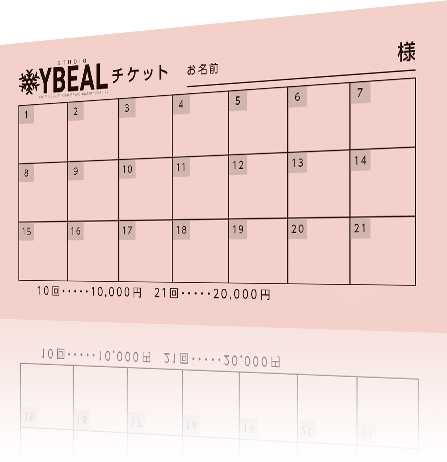 YBEALチケット